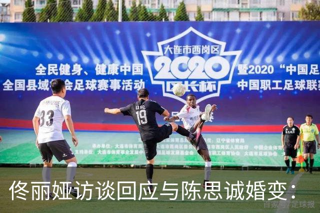 佟丽娅访谈回应与陈思诚婚变：“儿子不知道我们离婚了，现在也不知道”